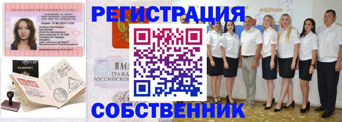 прописка ребенка в Красноперекопске