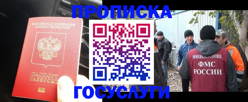 временная регистрация законно в Красноперекопске