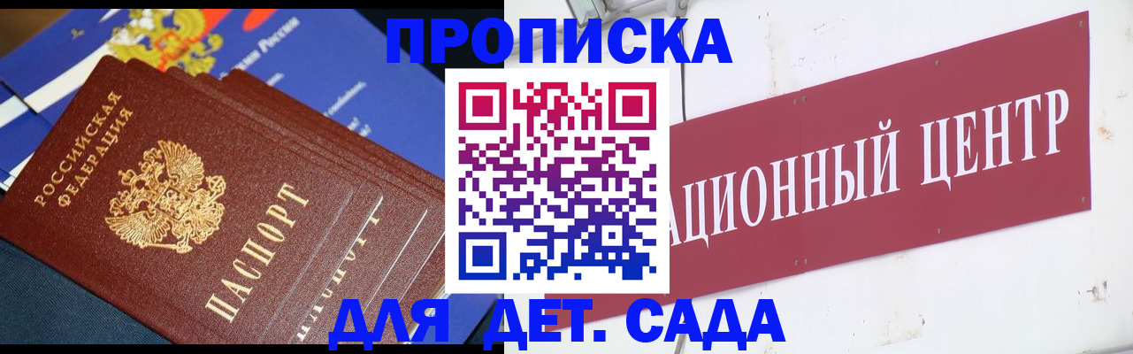 где прописаться в Красноперекопске