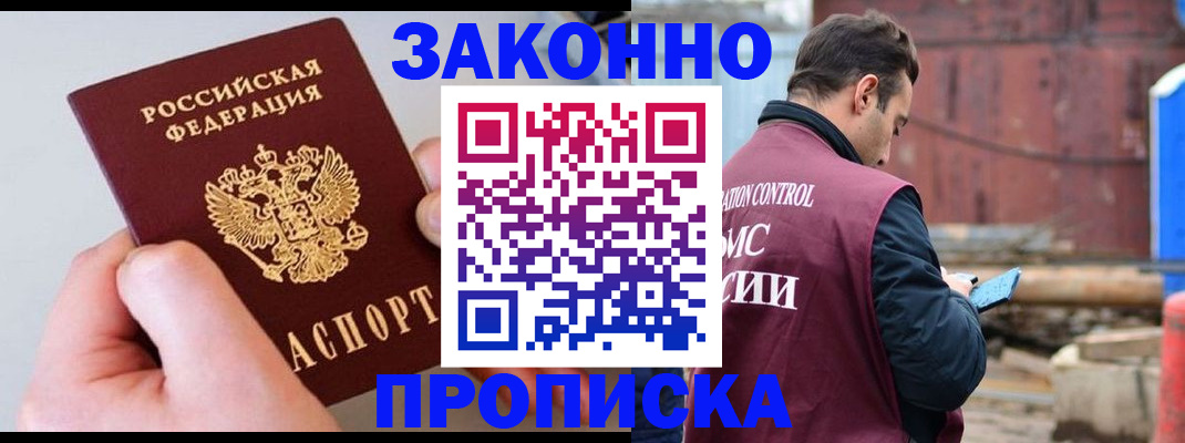 миграционный учет в Красноперекопске