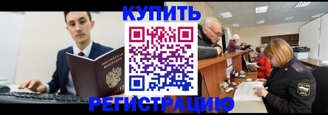 прописка иностранных граждан в Красноперекопске