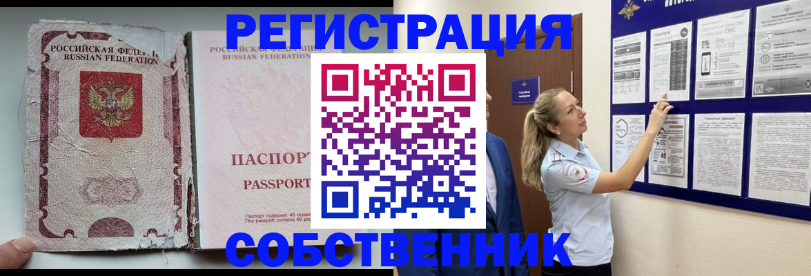 найти адрес прописки в Красноперекопске