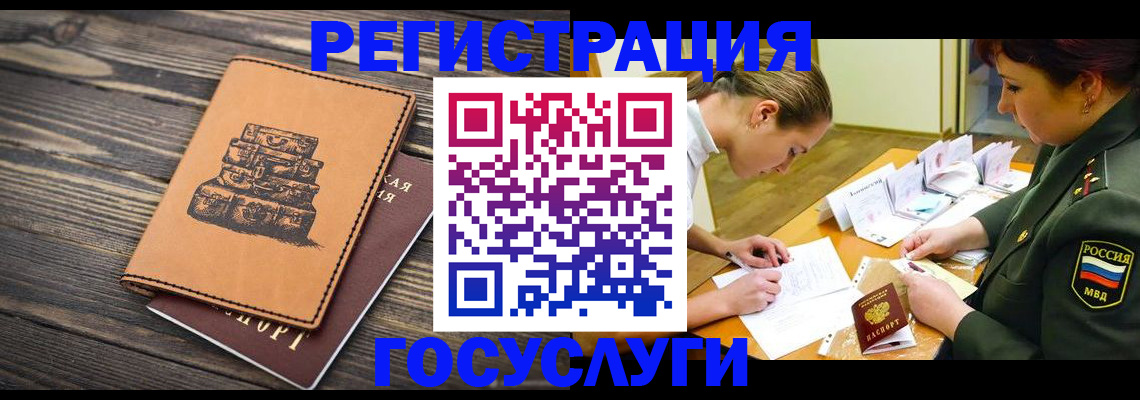 миграционный учет в Красноперекопске