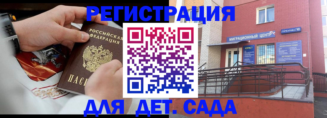 прописка в квартире в Красноперекопске